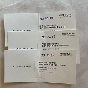 차홍 미용실 할인권 15000원