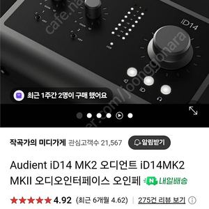 Audient 오디언트 iD14 MK2 오디언트 오디오인터페이스 오인페