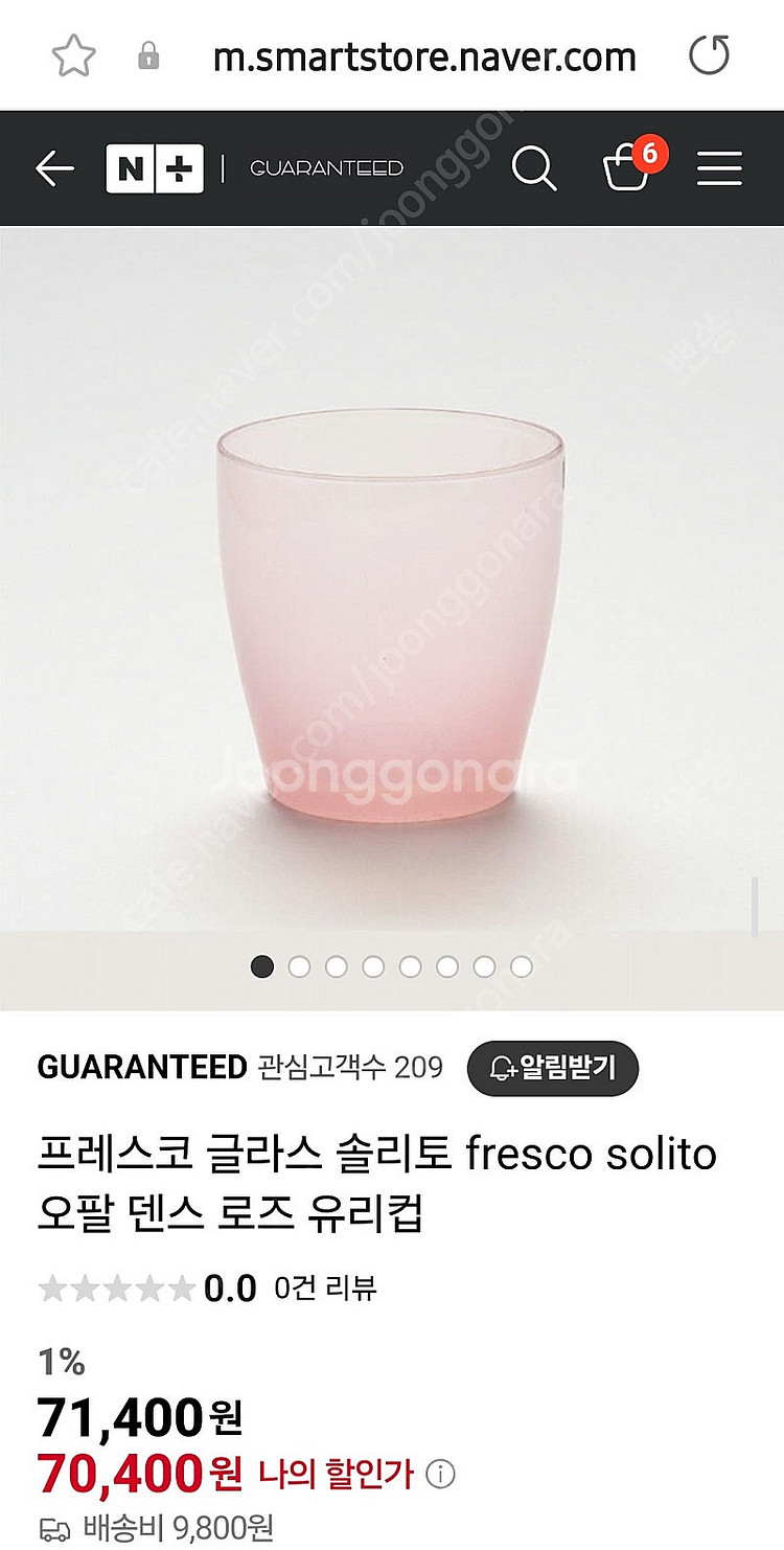 프레스코 글라스 솔리토 유리컵s--4