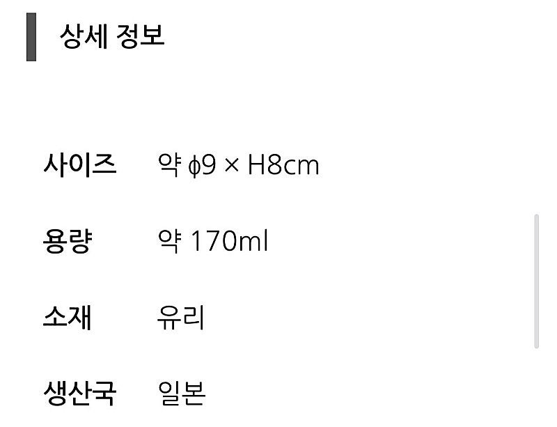 프레스코 글라스 솔리토 유리컵s--6