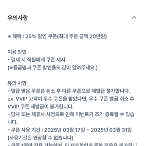 아웃백 25%할인쿠폰(유플) 3.31까지