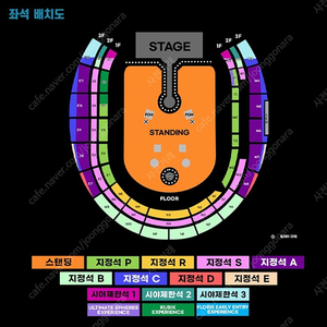 <최저가, 스탠딩> 콜드플레이 내한 공연 스탠딩 막공연 4.25(금) 15000번대 4연석