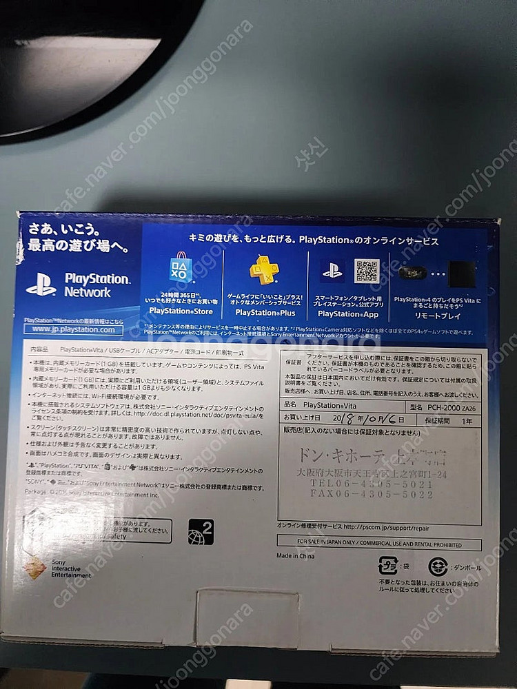 ps3,psvita,닌텐도스위치--1
