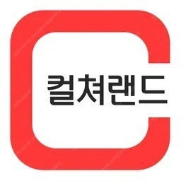 컬쳐랜드 50--> 45에 팝니다 쿨거래시 네고 44
