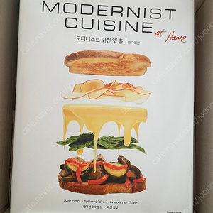 모더니스트 퀴진앳홈 한글판 택포 modernist cuisine