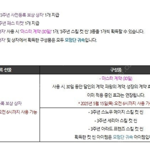 던전앤파이터 던파모바일 3주년 사전예약 개당 900원 수량다수 핀번호 복붙전송