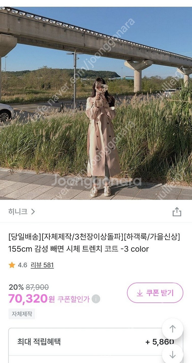 히니크 트렌치 코트 블랙--1