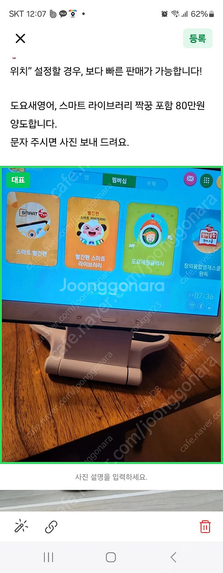 도요새영어 프리패스, 스마트 라이브러리 63만원에 팔아...--0