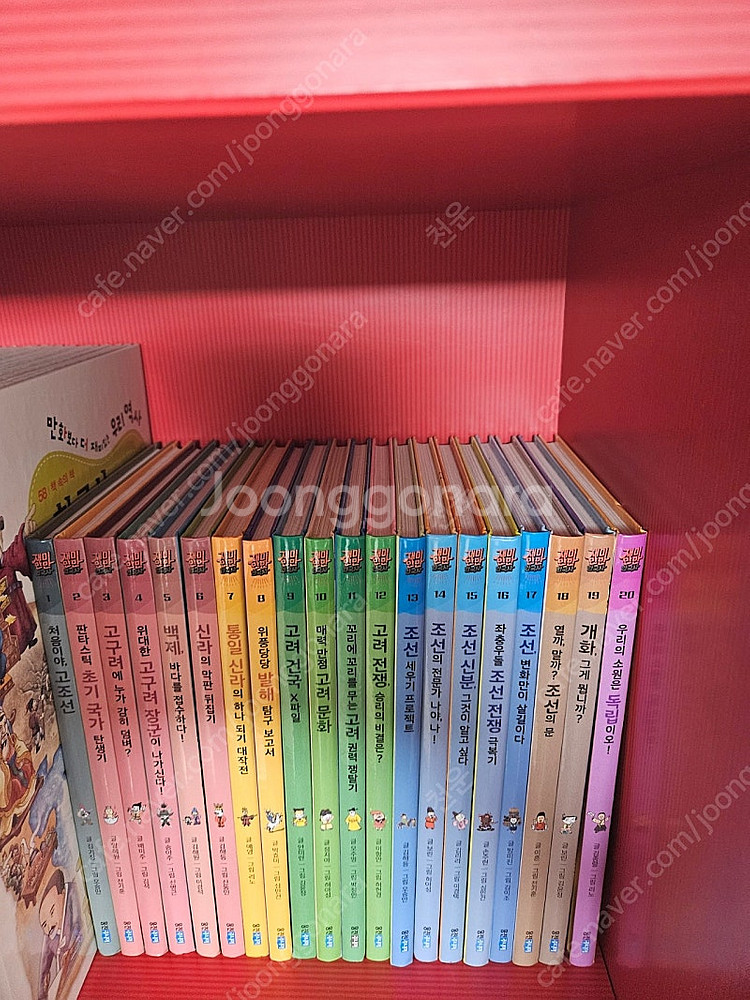 웅진 재미만만한국사 총 20권--1