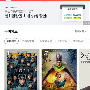 CGV 2D 일반 영화 2매 16000 예매해드립니다