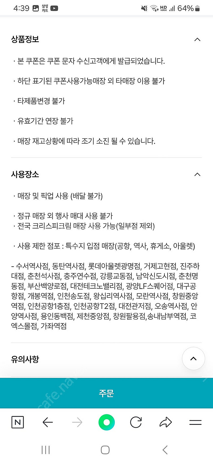 크리스피크림도넛 티라미수 케이크도넛--1