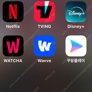 넷플릭스 왓챠 디즈니 티빙 웨이브 공유자 구합니다