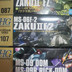 HGUC 자쿠2 FZ. 자쿠2 F2. 돔