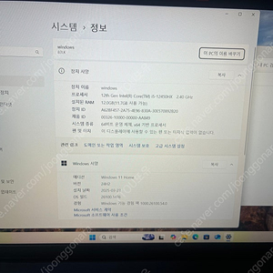 레노버 최신 I5 12세대 RAM 12G RTX4050 노트북