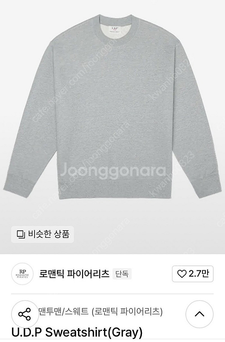 로맨틱 파이어리츠 (UDP, 맨투맨, 스웻셔츠, 그레이...--0
