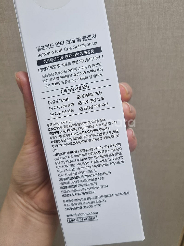 벨프리모 안티크네 젤 클렌저--1