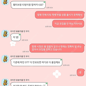 (관리 최상 - 사진 후기 다수) 유투브(뮤직 포함) & 넷플릭스 프리미엄 1년 공유합니다 - 이용가구 인증 및 기기제한 X : 티빙 & 디즈니 플러스 & 웨이브는 마감입니다.