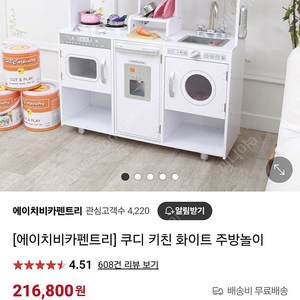 주방놀이 장난감