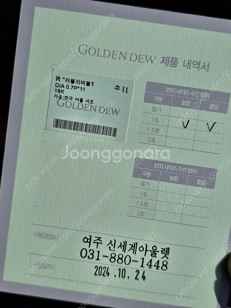 골든듀 러블리버블 반지 새상품 옐골 11호--8