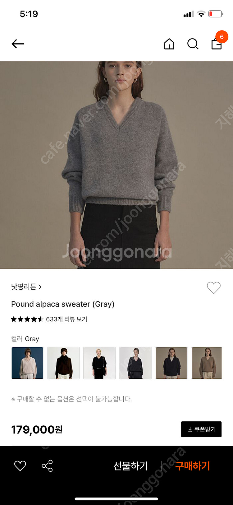 낫띵리튼 알파카니트--0