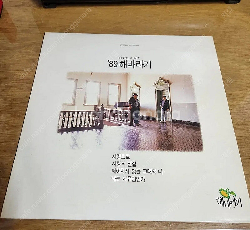 89 해바라기 Lp--0