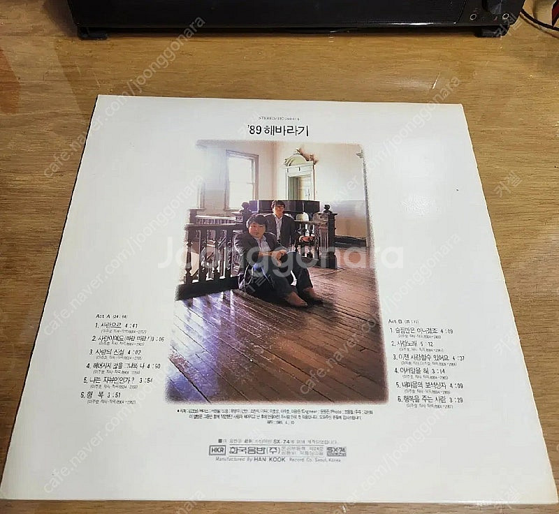 89 해바라기 Lp--1