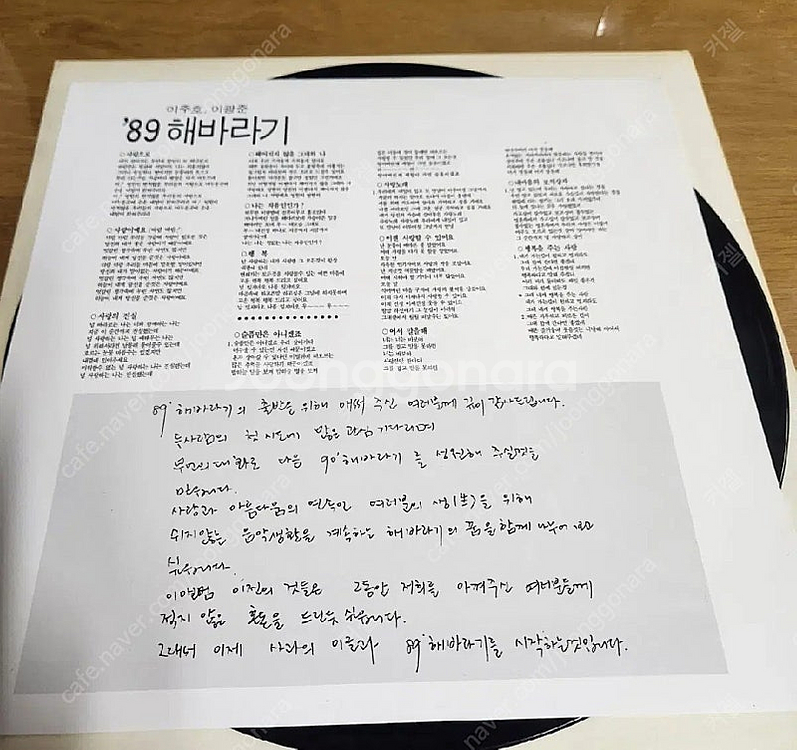 89 해바라기 Lp--4