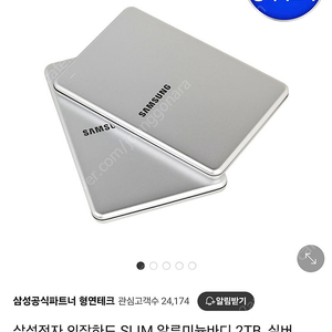 삼성 슬림 USB 3.0 외장하드 2TB(미개봉)