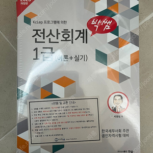 박쌤 전산회계 1급