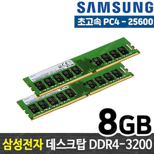 삼성 ram 8gb 4개 ddr4-3200