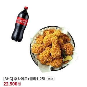 BHC 후라이드 치킨 + 콜라 1.25L 세트 기프티콘