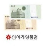 신세계 상품권 3만원