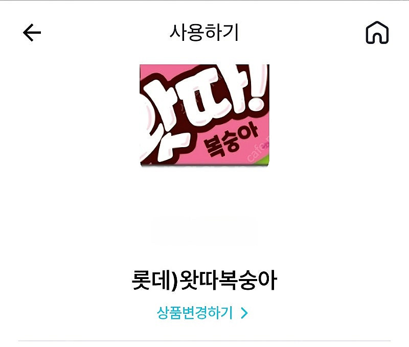 GS25 츄파춥스2개 3장 + 나냉왓따껌 3개 1500...--1