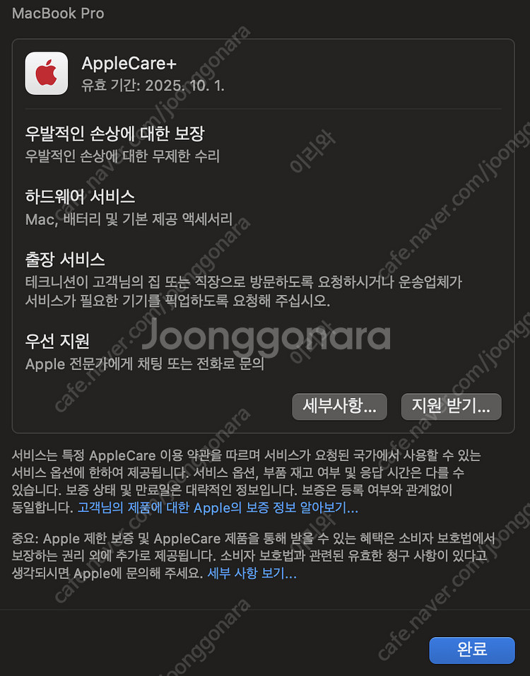 맥북 m1pro 16인치 16G 512GB 애케플O--4