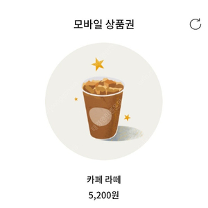 오늘)스벅 까페라떼