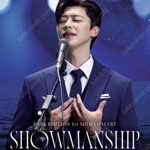 [부산] 2025 박지현 콘서트 쇼맨쉽 ‘SHOWMANSHIP’ VIP석 연석 판매합니다