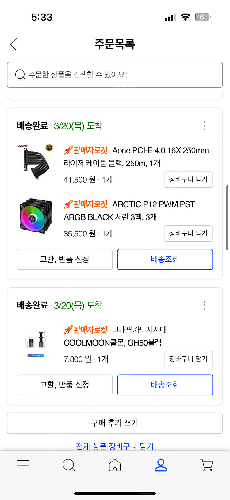artic 아틱 p12 pwm pst argb 3개 팝...--0