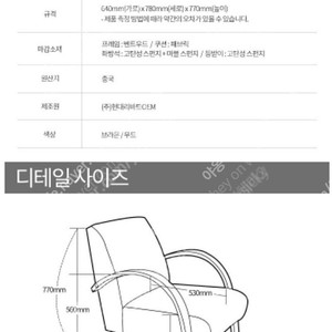 [충북옥천] 리바트 하스 1인 의자 팝니다