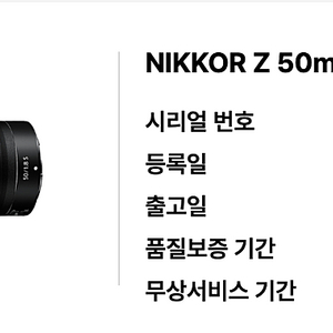 니콘 z마운트 ( z50.8, z180600, TC x1.4, z1228) 판매합니다.