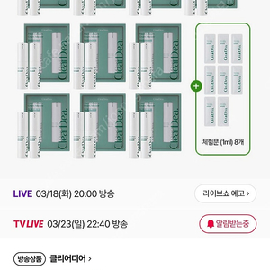 클리어디어 뮤신 앰플 대용량(절반구매하실분?)