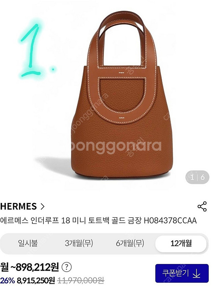 [새상품/vip백/정가양도] 에르메스 인더루프 23백 ...--1