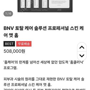 테라웨이브 BNV토탈케어솔루션