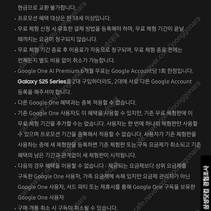 Google One Al Premium ( 구글원 ai 프리미엄) 요금제 6개월 무료 (제미니 어드밴스드와 2TB 스토리지포함) 팝니다