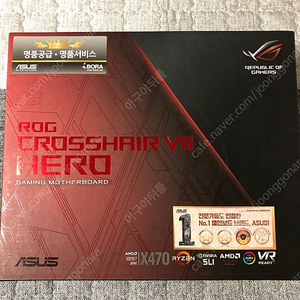 ASUS X470 CROSSHAIR VII HERO