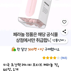 페라놀