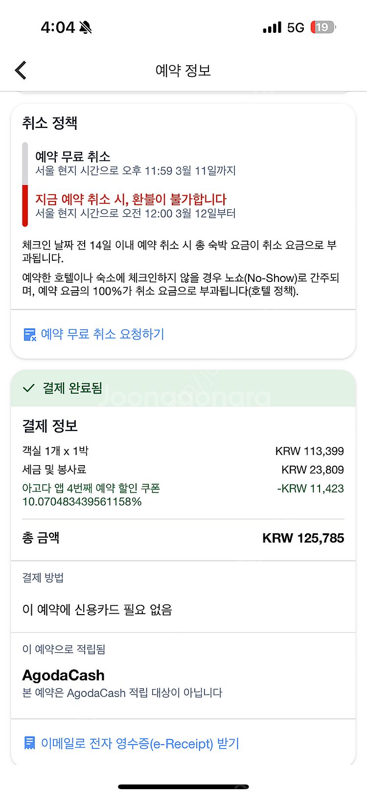 호텔 선샤인서울 3/26수요일 1박 양도해요(성인2)--0