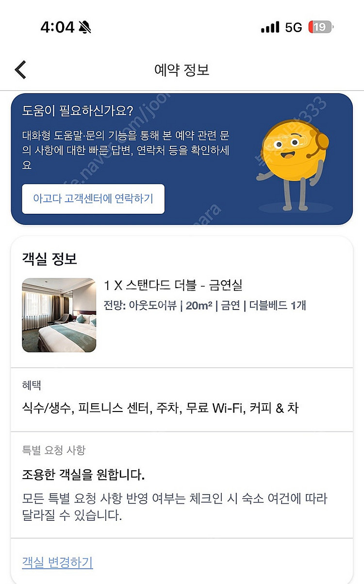 호텔 선샤인서울 3/26수요일 1박 양도해요(성인2)--1