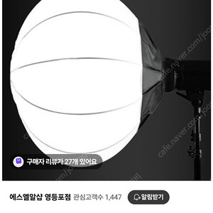 호루스 벤누 소프트박스 젬볼