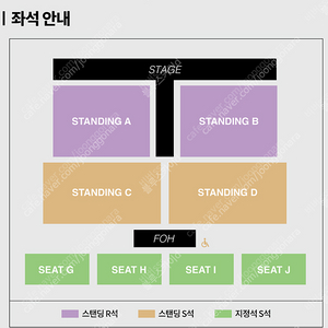 아이묭 콘서트 스탠딩 연석 양도합니다.