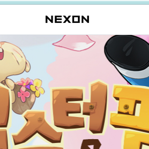 넥슨,이미르,인터파크,한게임 구합니다.